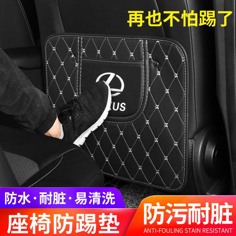 適用於雷克薩斯ES NX RX UX LX CT IS汽車防踢墊後排座椅靠背保護