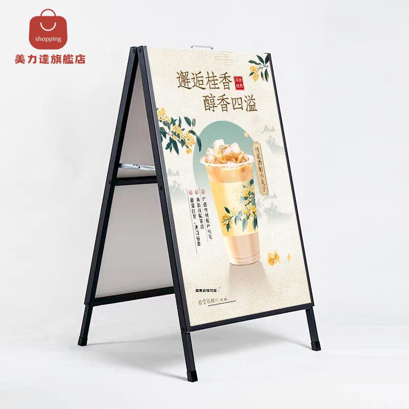 A字 戶外 防風手提折疊擺攤招聘單雙 海報架 立式 廣告牌 宣傳展示鐵架[DD0405001]