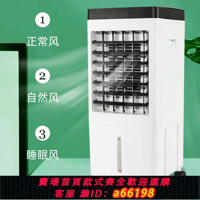 【臺灣公司 可開發票】出口110V伏水冷空調扇可移動家用宿舍加水製冷風扇出口美國加拿大
