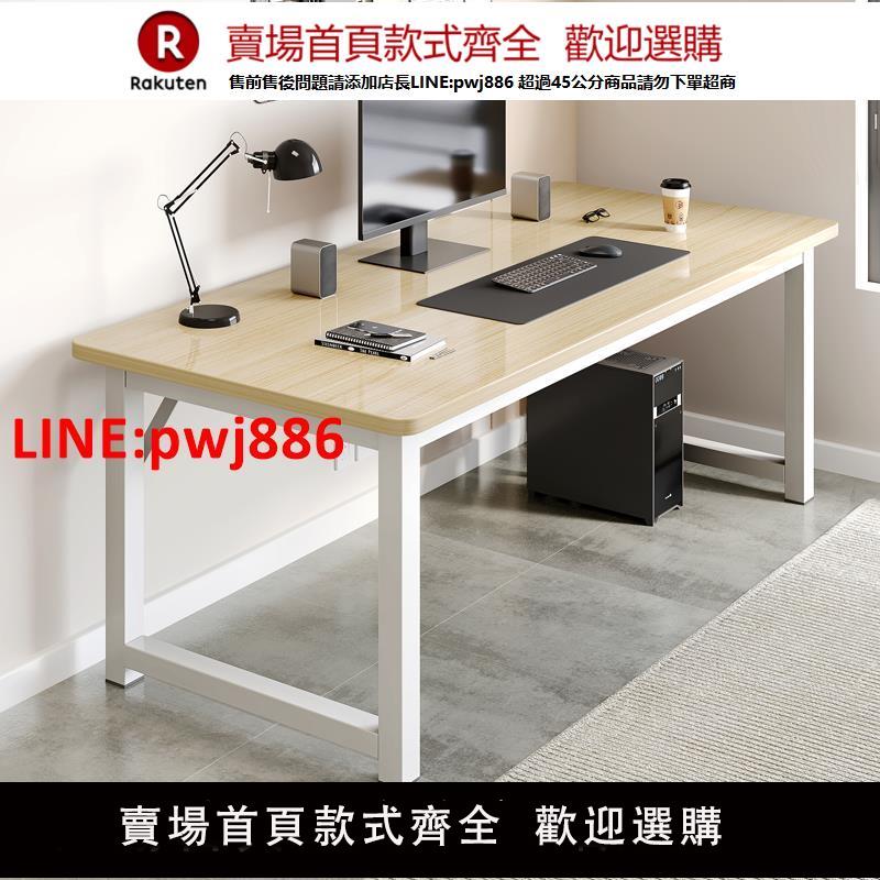 【臺灣公司優質服務】電腦桌臺式簡易臥室書桌學生家用學習桌子成人辦公桌長方形工作臺