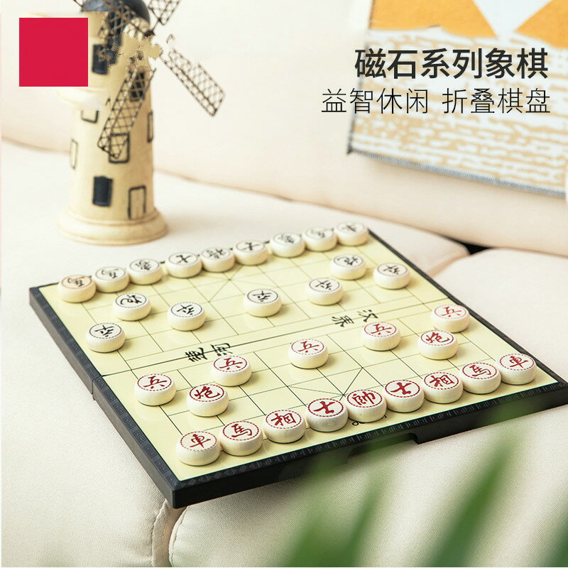 中國象棋磁石大號學生兒童套裝家用磁性便攜式折疊棋盤6753