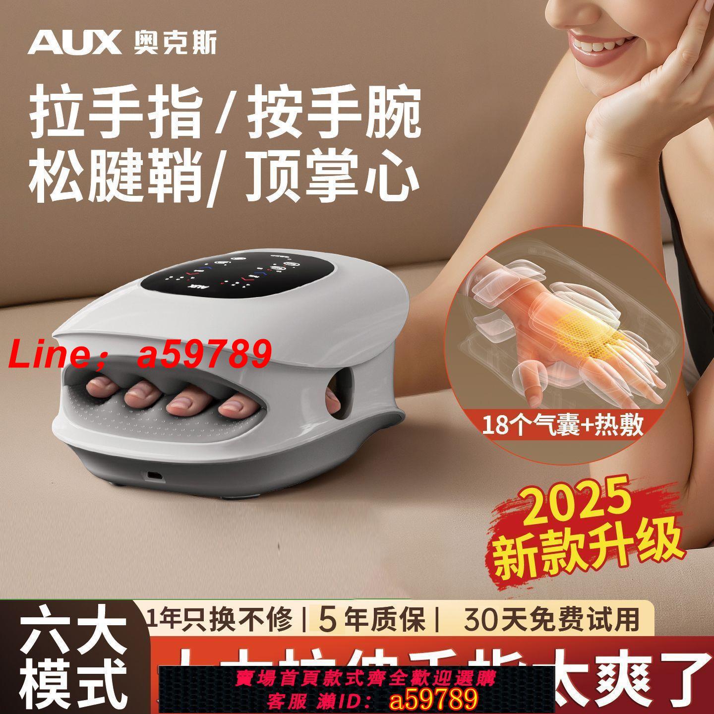 【店長推薦 品牌好貨】【奧克斯】手部按摩儀器手掌手腕關節手指全自動揉捏理療經絡疏通神器