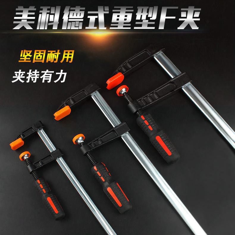 木工夾 重型f夾木工夾g字夾固定夾拼闆夾木闆加厚多功能夾具