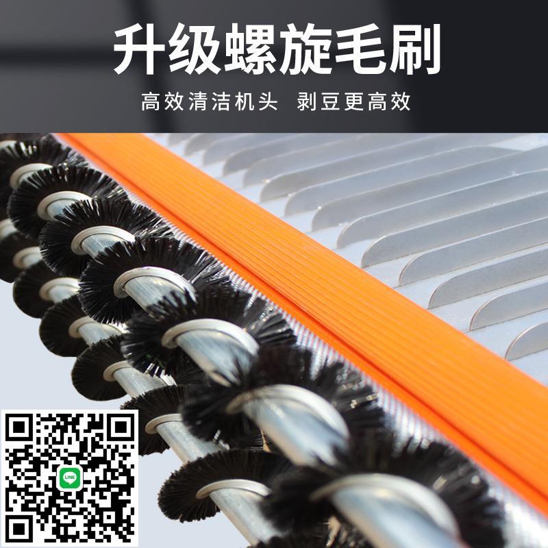 電動IHM豆大剝殼商用毛毛豆機脫皮機產量剝毛豆機