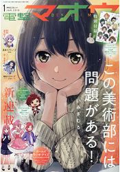 電擊漫王 1月號2019附偶像大師SideM 有理由Mini! 資料夾