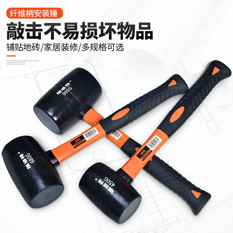 橡膠錘子橡皮錘瓦工貼瓷磚工具敲打皮榔頭膠皮錘裝修小皮錘安裝錘