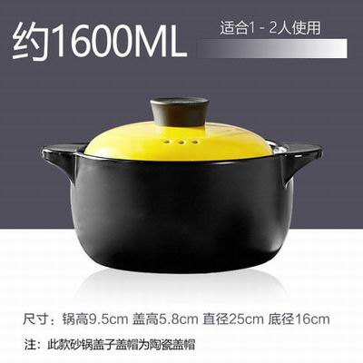 【約1.6L砂鍋-檸檬黃/蜜桃粉可選-1款/組】陶瓷明火耐高溫耐熱養生燉鍋煲湯粥一鍋多用-8001020