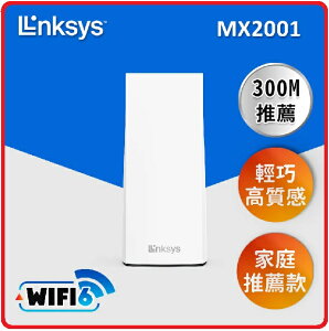【2023.12 美國品牌資安無虞】Linksys Atlas 6雙頻 MX2001 Mesh Wifi 一入網狀路由器(AX3000) 1WAN 3LAN;802.11 a/b/g/