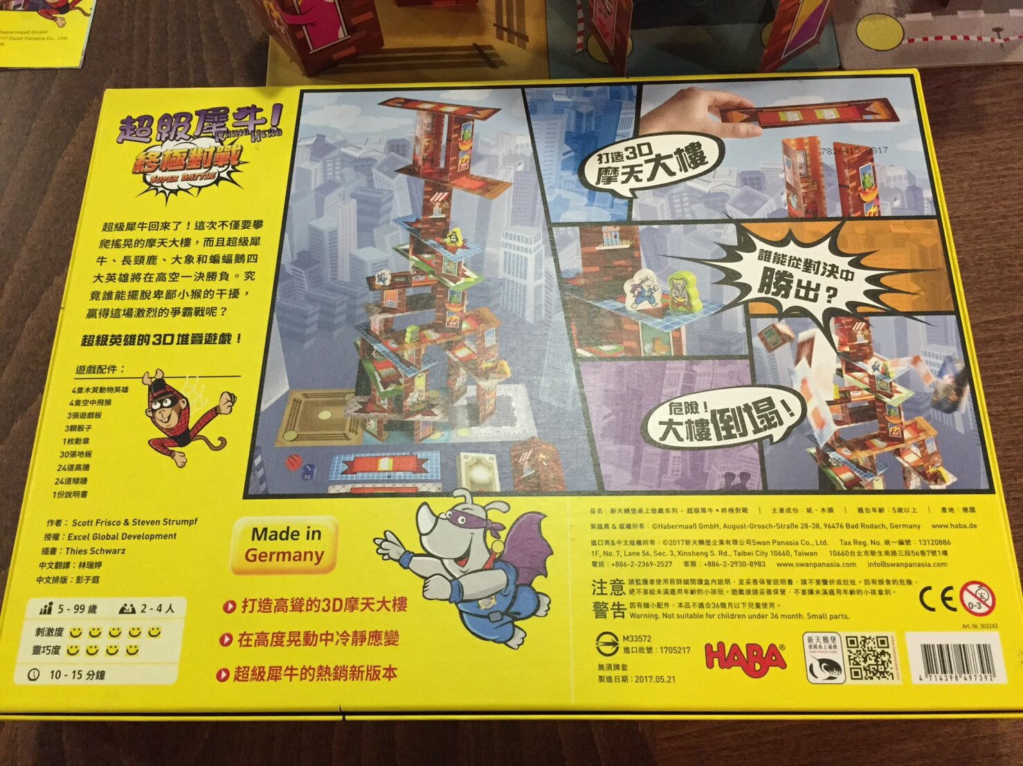 桌遊侍】超級犀牛!終極對戰Rhino Hero-SuperBattle 繁體中文正版實體店面快速出貨《免運》 | 桌遊侍直營店| 樂天市場Rakuten