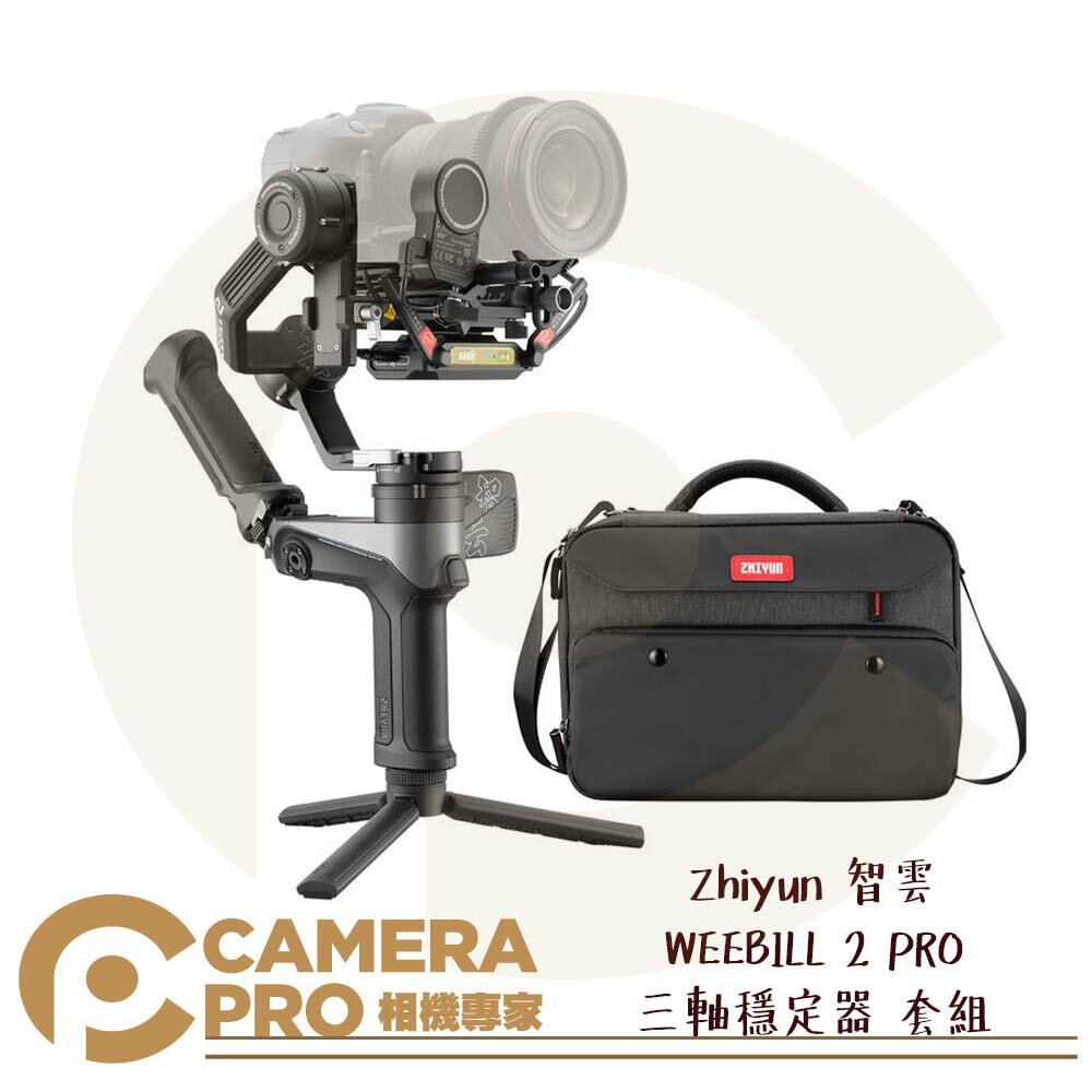 ◎相機專家◎ Zhiyun 智雲 WEEBILL 2 PRO 三軸穩定器 套組 手持雲台 單眼 跟焦 圖傳 正成公司貨【跨店APP下單最高20%點數回饋】