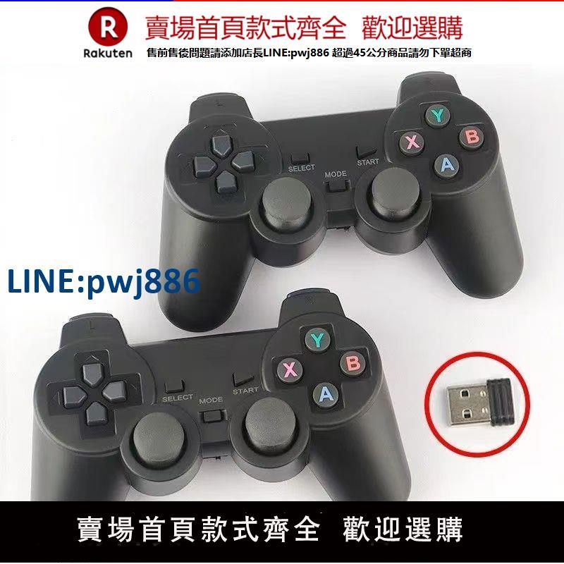 【臺灣公司 品質保固】2.4G無線手柄遊戲機2023款兩用電視盒子經典FC拳皇遊戲手柄一拖二【注意！下單滿299出貨】