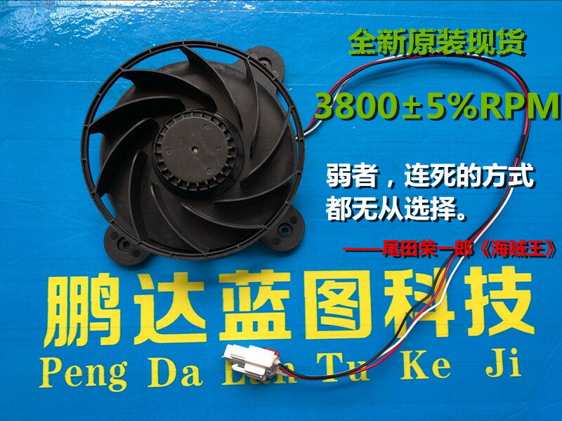 全新 海爾/美菱冰箱風扇風機ZWF32 12V W29-14 15CM 散熱風扇