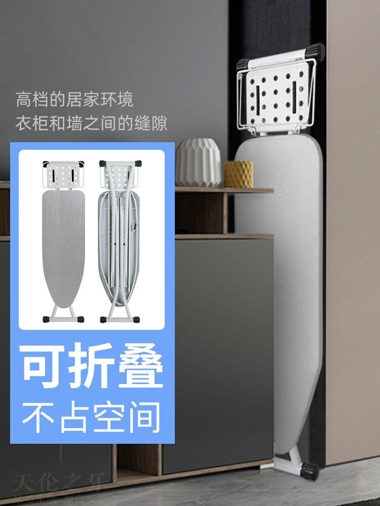立式高階燙衣板大號家用可折疊熨衣衣服電熨斗墊板熨燙燙板架高檔