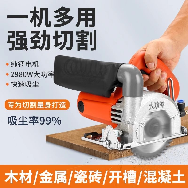 【臺灣公司 可開發票】多功能無塵雲石機瓷磚切割機木工手提鋸開槽無齒據石材電鋸清縫機
