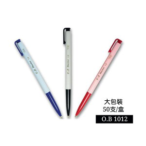 【史代新文具】O.B 1012 1.2mm 自動原子筆