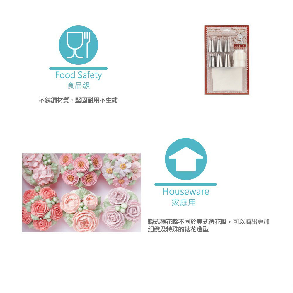 進口韓式裱花花嘴組 擠花 奶油擠花 奶油霜 不鏽鋼花嘴-6粒裝 TS-334-2【領券滿額再折千12/31止】 2