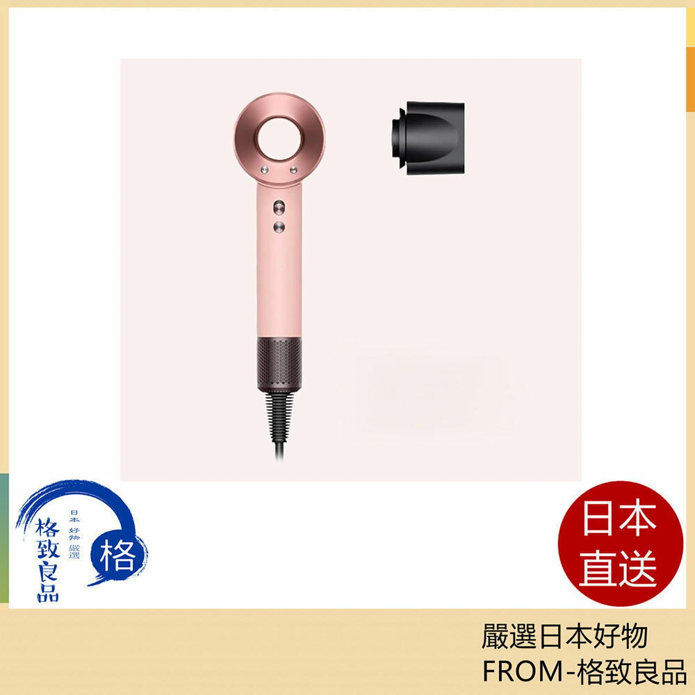 【日本直送！快速發貨！】Dyson 戴森吹風機 HD08 櫻花粉日本限定 含稅空運 24年款