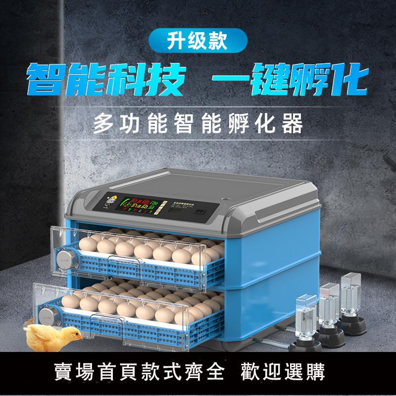 【保固兩年】蘆丁孵化機孵蛋器小雞蛋的機器孵化器小型家用型全自動智慧孵化箱