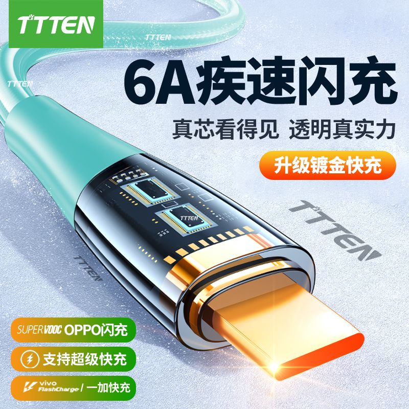 免運 快充數據線 typec數據線快充適用vivo充電線OPPO華為6A榮耀5A蘋果透明65W閃充 快速出貨