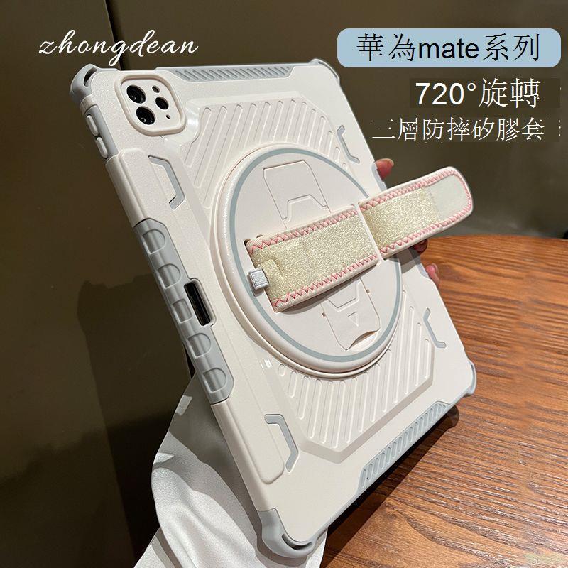 適用於360旋轉適用華為matepad11平板套防彎腕帶全包pro11帶支架10.4