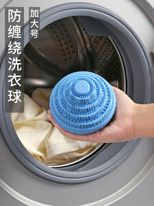 家用洗衣球去污防纏繞除毛洗衣機洗衣服去污球大號魔力球神器