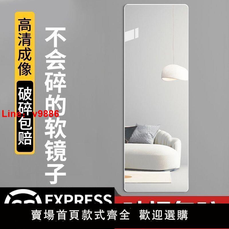 【臺灣公司保固】亞克力軟鏡子貼墻自粘家用全身鏡穿衣鏡落地鏡衣櫃壁掛式大化妝鏡