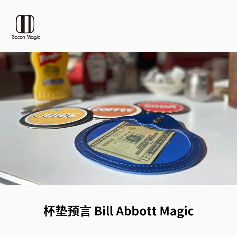 培根魔術 杯墊預言 Bill Abbott Magic 餐廳酒吧心靈讀心魔術道具