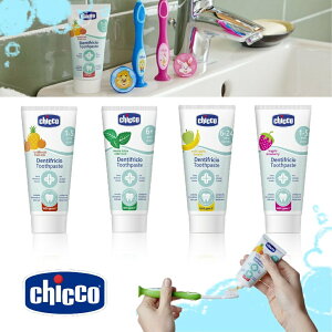 義大利 Chicco 兒童木醣醇含氟牙膏 1000p 50ml 兒童牙膏 含氟（四款可選）