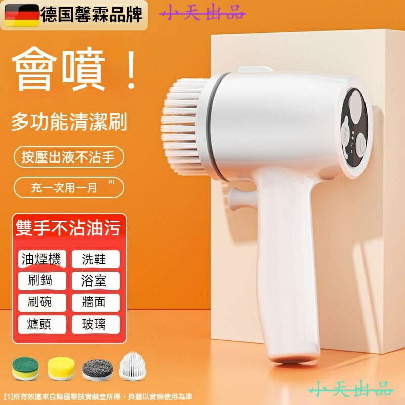 電動刷 電動清潔刷 清潔刷 多功能電動清潔刷 德國電動刷洗鞋神器洗鞋機擦鞋神器全自動懶人多功能清潔刷子傢用