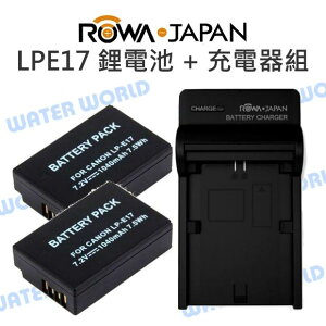 ROWA 樂華 CANON LPE17 鋰電池*2 + 快充型 充電器 充電組合 公司貨【中壢NOVA-水世界】