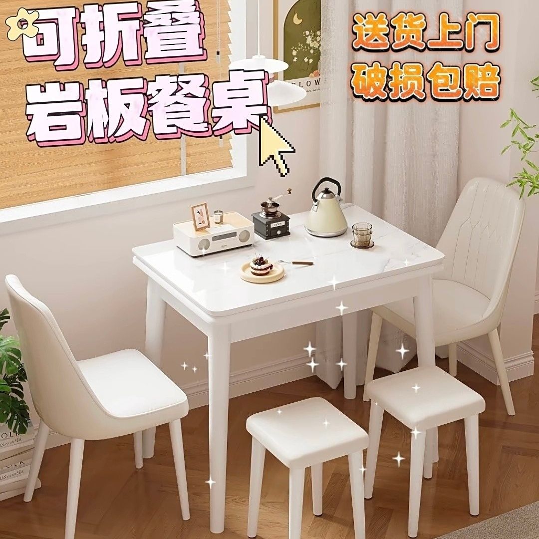 全白巖板折疊餐桌家用小戶型奶油伸縮餐桌椅組合現代簡約實木桌子J-68公司貨