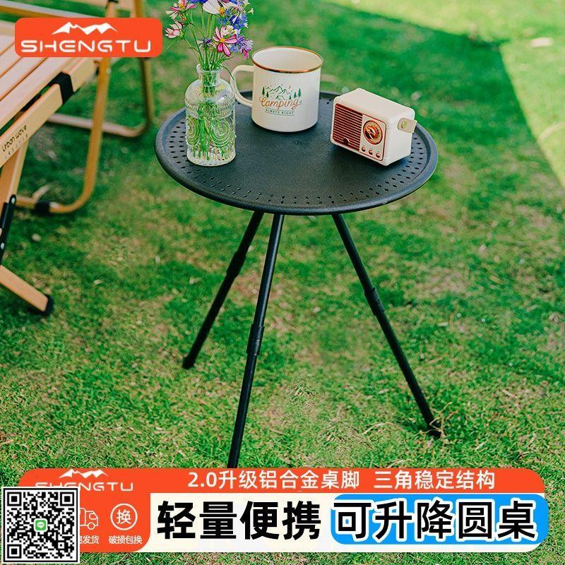戶外折疊桌便攜可折疊桌圓桌便攜式升降桌椅野營露營餐桌裝備簡易-UM.有米家居