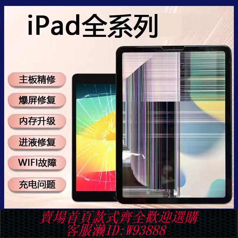 工控螢幕 適用於觸控式螢幕平板ipad56789代更換電池螢幕總成顯示屏ipadMINI345