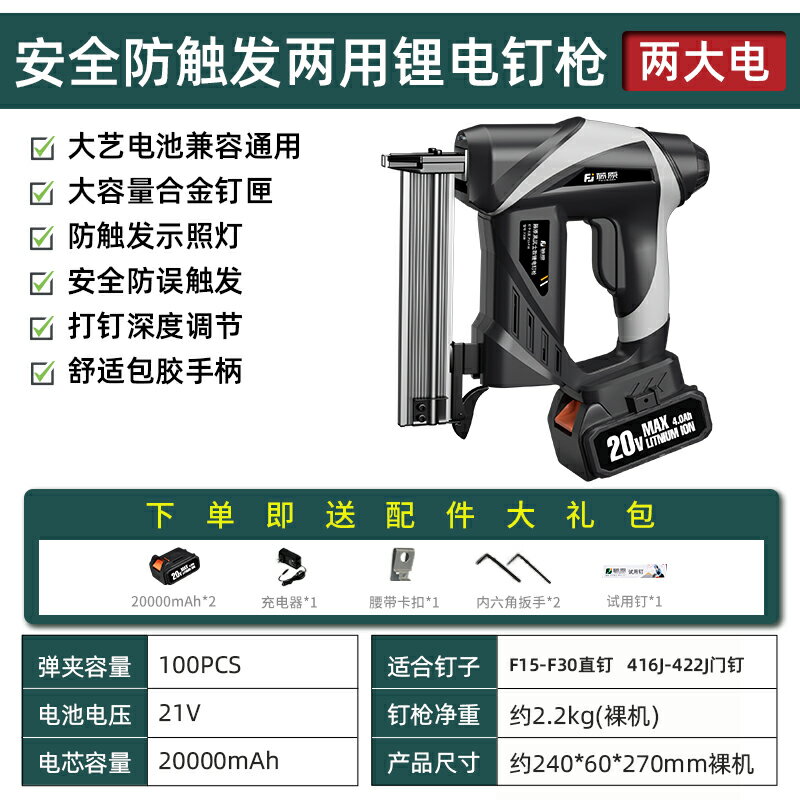 {可打統編 最低價}藤原釘槍無線池打釘槍電動釘槍木工專用直釘槍充電氣釘槍 0