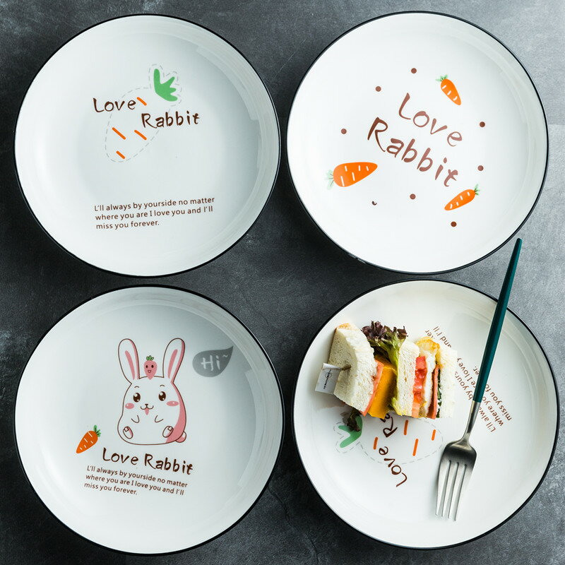 8英寸卡通4個裝陶瓷盤子菜盤家用深盤創意網紅餐盤ins北歐餐具碟