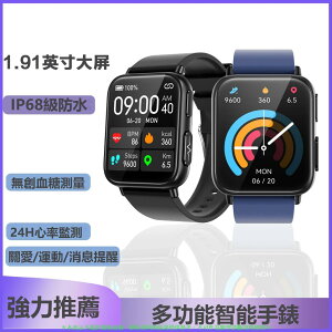 新款智能手表 無創血糖心率 監測 防水 多功能藍牙手表 無痛測血糖時尚手錶