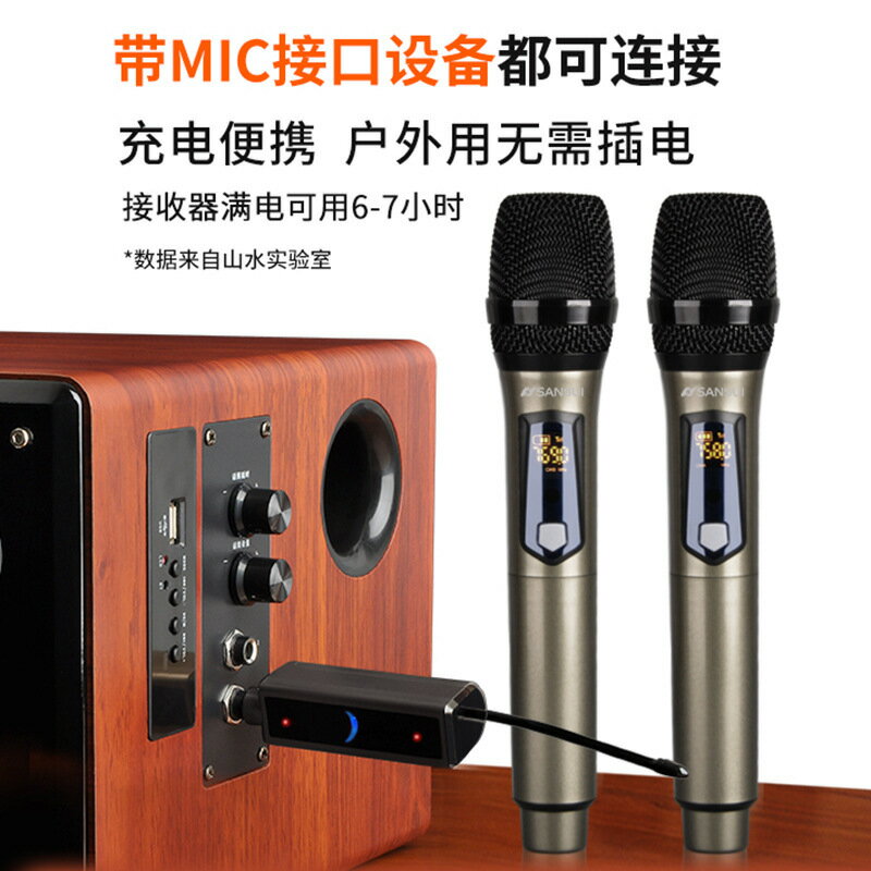 Sansui/山水M21無線麥克風話筒家用唱歌K歌專業一拖二演出戶外U段【尚宜家居】