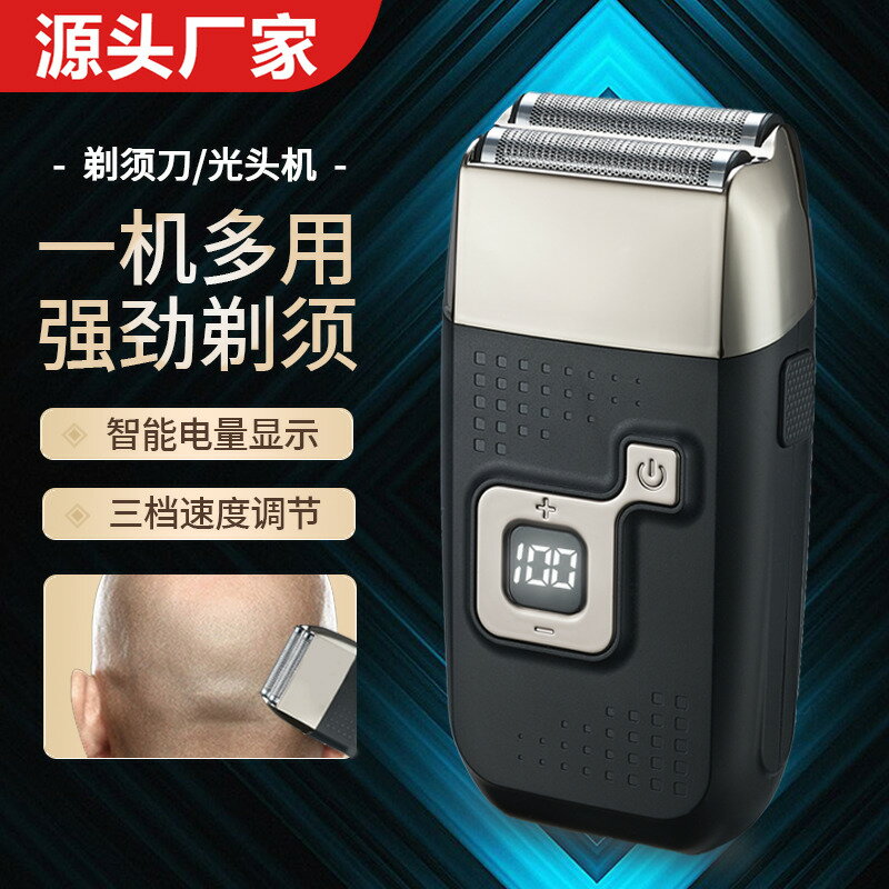 德系進口2025新款男士往復式電動剃須刀剃光頭神器專用剃刀刮鬍刀【宜家良品百貨】