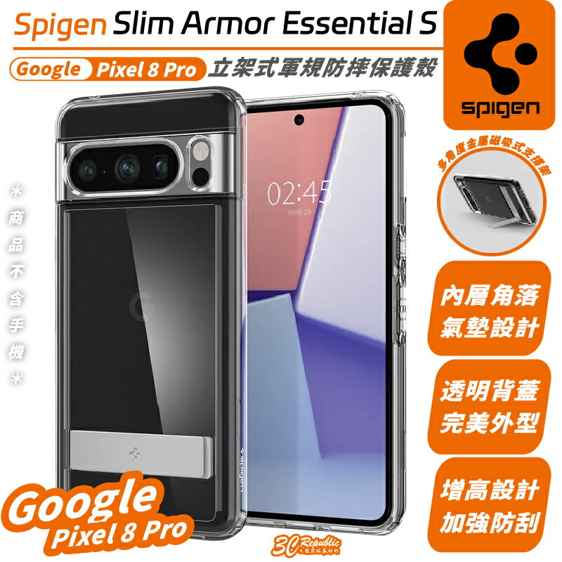 Spigen Slim Armor 手機 支架 軍規 防摔殼 保護殼 手機殼 適 Google Pixel 8 Pro【APP下單8%點數回饋】
