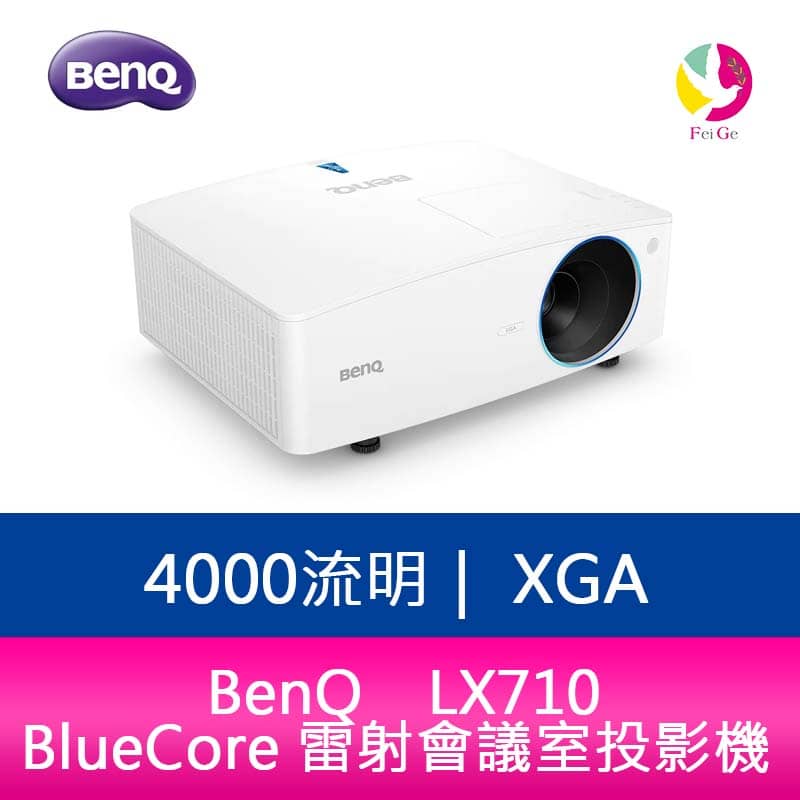 分期0利率 BenQ LX710 XGA 4000流明 BlueCore 雷射會議室投影機 公司貨 原廠3年保固【APP下單4%點數回饋】