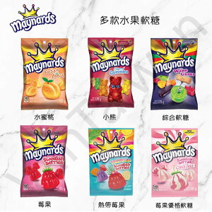 [VanTaiwan] 加拿大代購 Maynards 水果軟糖 多種口味軟糖