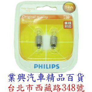 PHILIPS 高功率燈泡 4W 內含2只裝 (12929-BR-001)