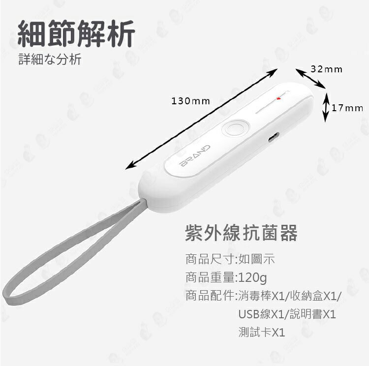 【便利好攜帶】LED紫外線抗菌棒 紫外光抑菌燈 手持抑菌 USB【AAA6397】 9