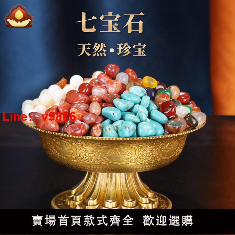 【臺灣公司 可開發票】藏式供佛修曼扎盤七寶石裝贊寶瓶彩色天然瑪瑙水晶珍珠寶石大小號