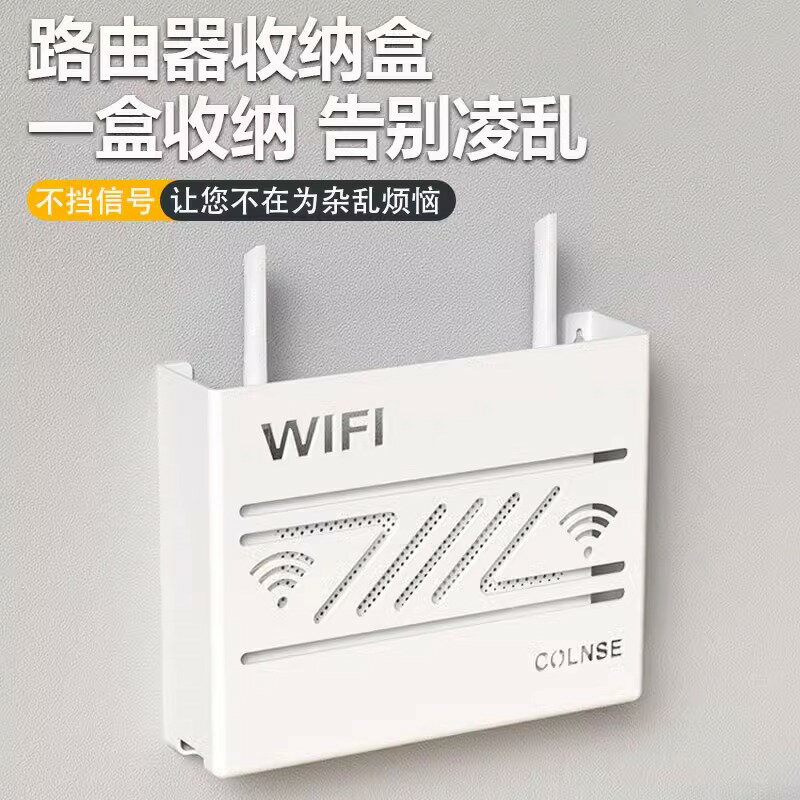 路由器收納盒免打孔壁掛式墻上掛架神器wifi光貓電視機頂盒子置物~雅樂淘