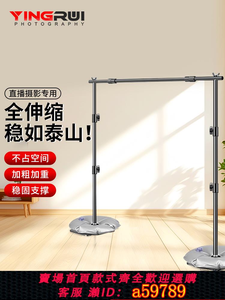 【臺灣公司 可打統編】【水袋增重】全伸縮攝影隱形背景架拍照背景布支架背景掛布伸縮杆直播背景裝飾拍攝證件照摳像吸光白布支撐架