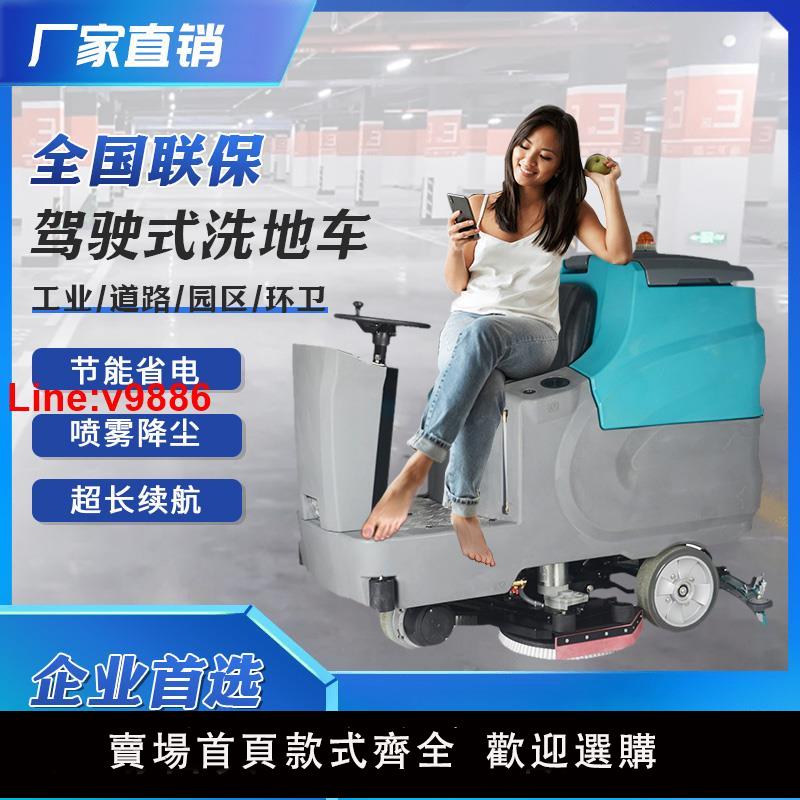 【臺灣公司 超低價】商用電動洗地機小區物業拖地機商場醫院擦地機車庫車間洗地機
