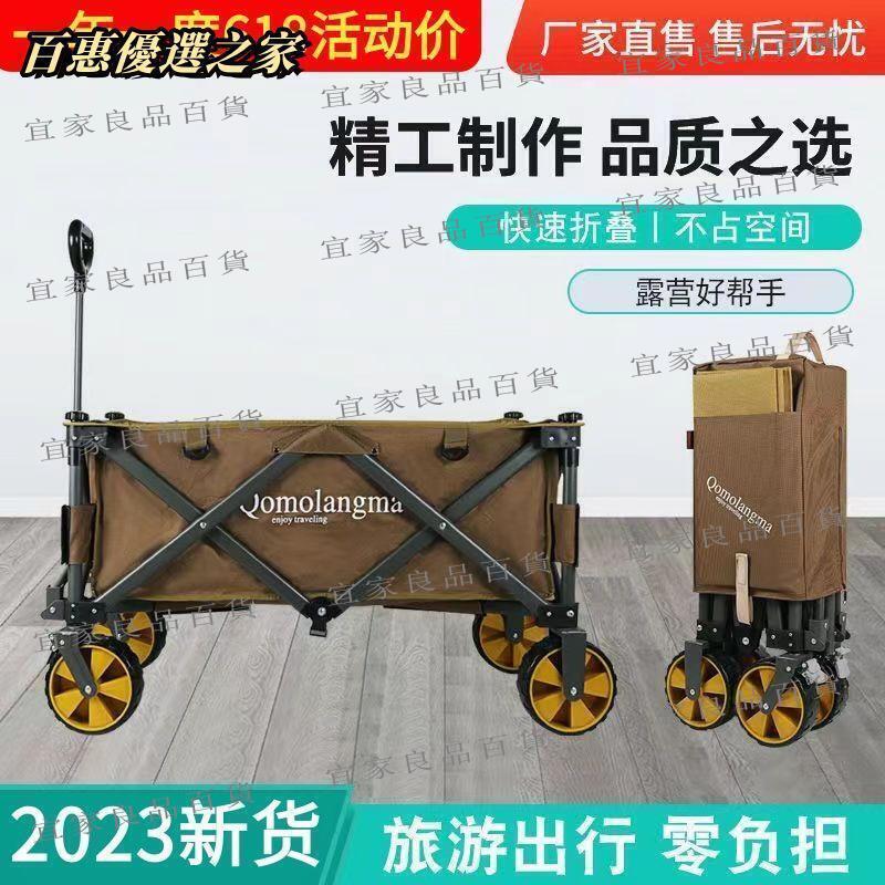 【宜家良品百貨】折疊推車 露營推車 手推車 珠穆朗瑪露營車坦克輪便攜式折疊聚攏款營地車擺地攤推車2023新貨