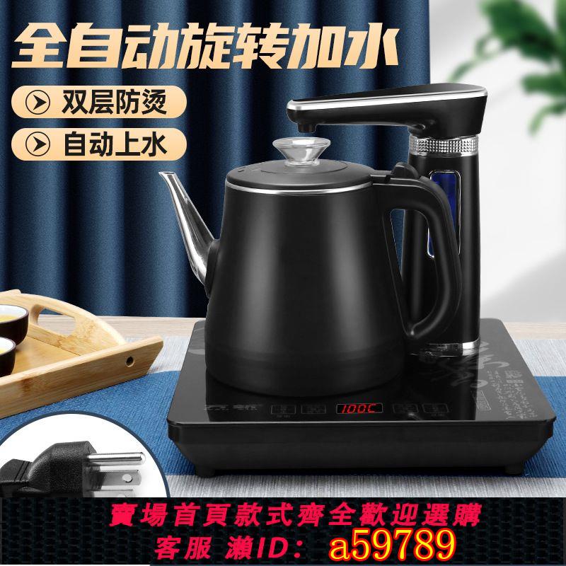 【臺灣公司 可打統編】110V出國用抽水器電熱水壺桌面臺式自動上水燒水壺泡茶飲水機一體