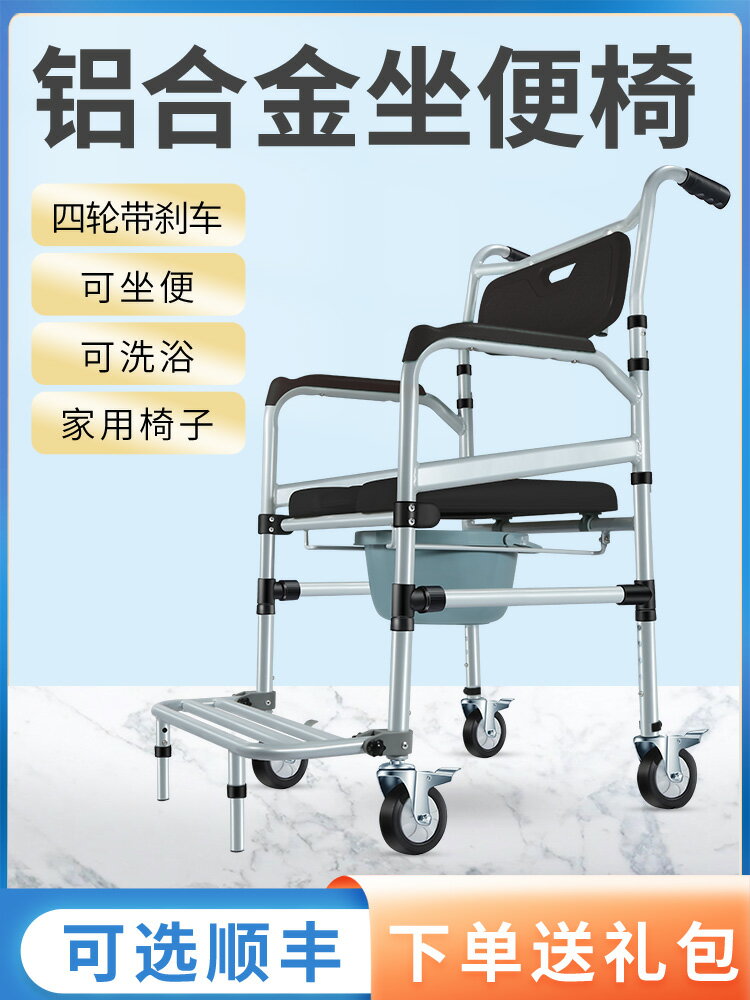 坐便椅老人家用加固大便器結實老年人孕婦方便坐便器移動馬桶